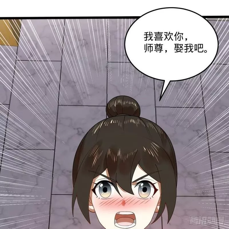 练气练了三千年,359回 师尊，娶我吧！,第120张